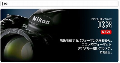 nikonD3.jpg