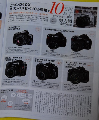 hikaku0328.jpg