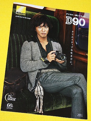 D90kimutaku2.jpg