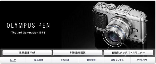 E-P3.jpg