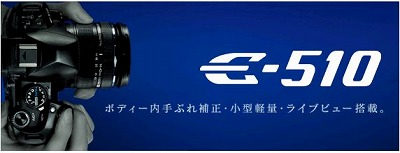 E510.jpg