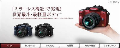 LumixG1a.jpg