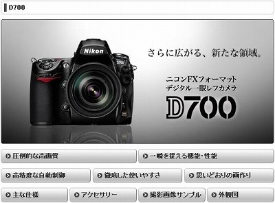 NikonD700.jpg