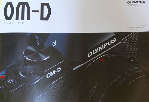 OM-Da.jpg
