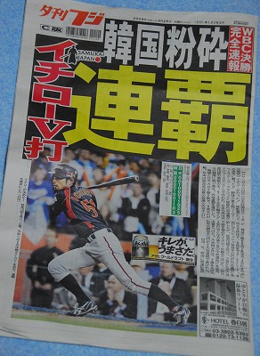 WBC0324a.jpg