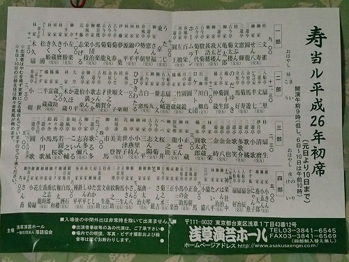 asa20140104c.jpg