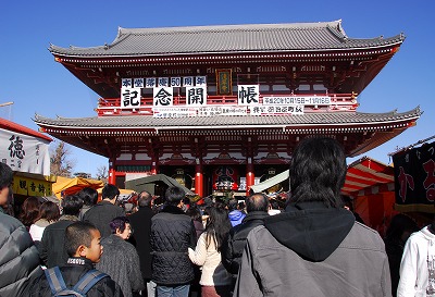 asakusa0102c.jpg