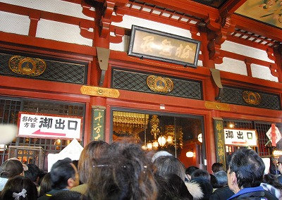 asakusa0102f.jpg