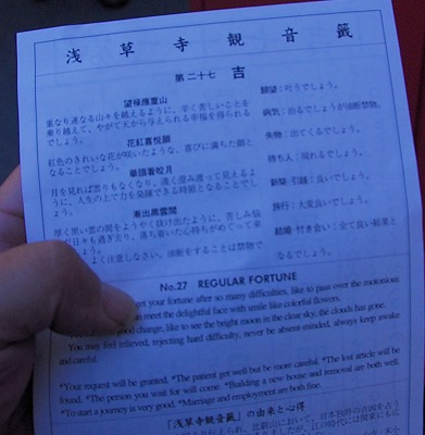 asakusa0103c.jpg