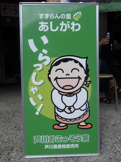 ashi0910b.jpg