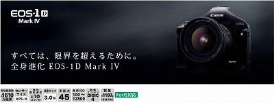 canon1dm4a.jpg