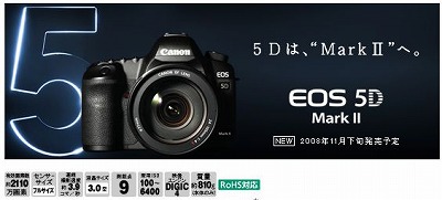 canon5DM2.jpg