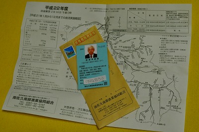 chiku0401a.jpg