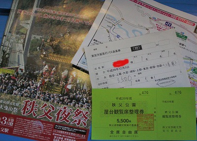 chiyo1203a.jpg