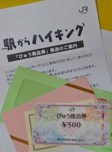 ekihai0318.jpg