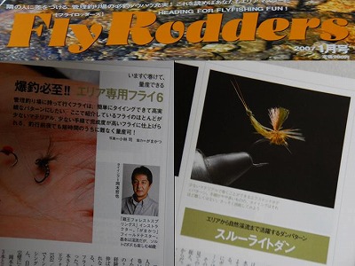 flyRo1214.jpg