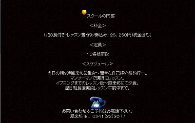 furaibo0519b.jpg