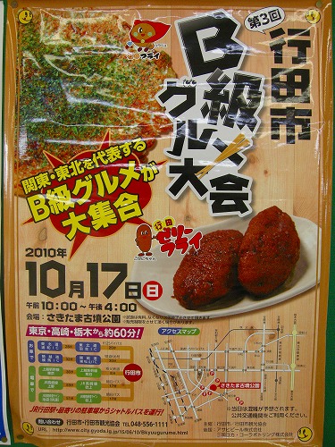 gyo1017a.jpg
