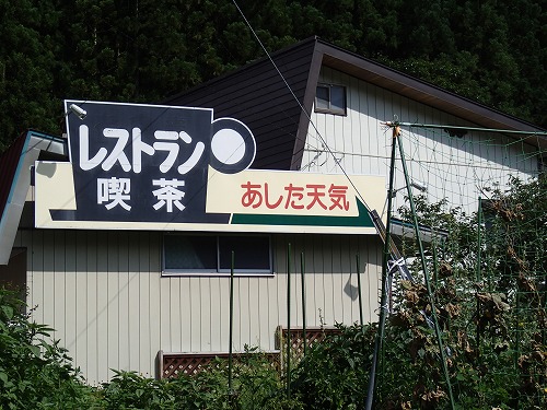 hino0817d.jpg
