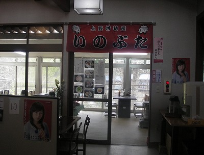inobuta0429.jpg