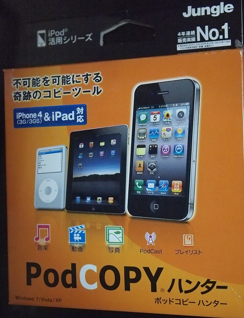 ipod0505x.jpg