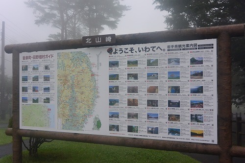 iwa0822o.jpg