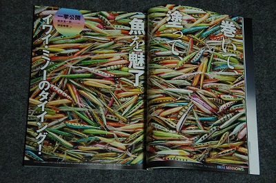 iwaimino1221.jpg