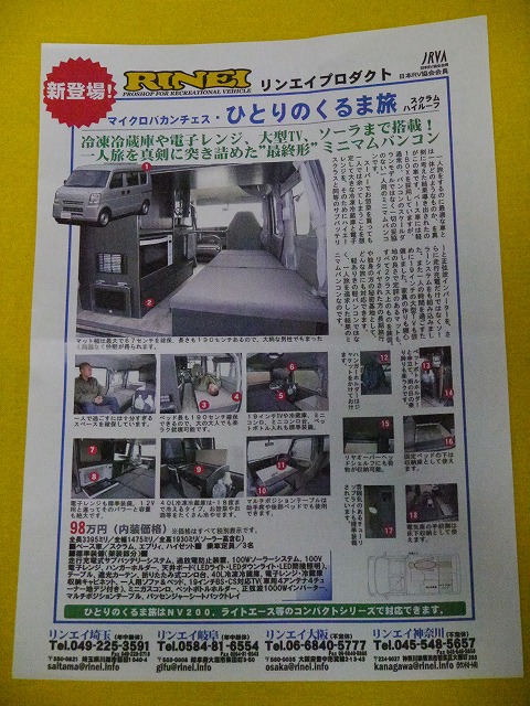 jpc0209j.jpg