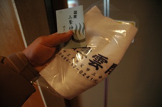 kaminoyu0101.jpg