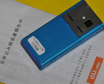 keitai0526.jpg