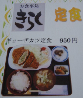 kiraku0505a.jpg