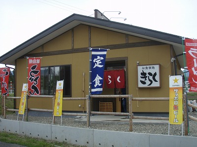 kiraku0505b.jpg