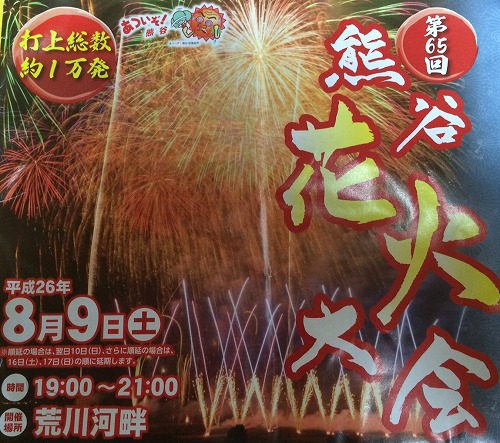 kuma0816a.jpg