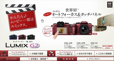 lumixG2.jpg