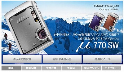 myu770sw.jpg