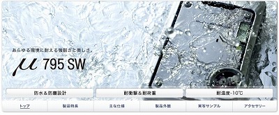 myu795sw.jpg