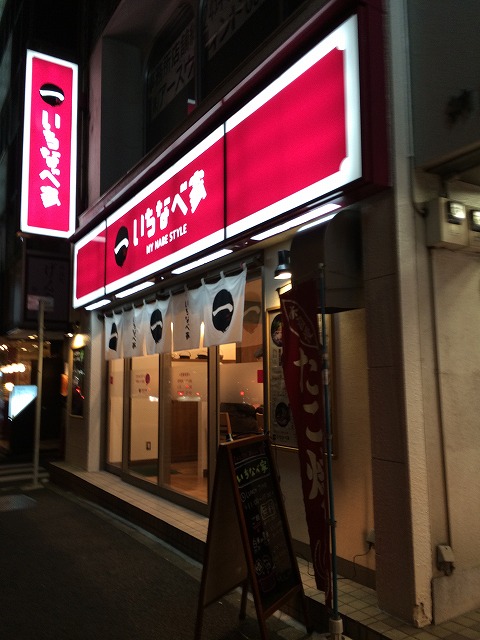 nabe1205a.jpg