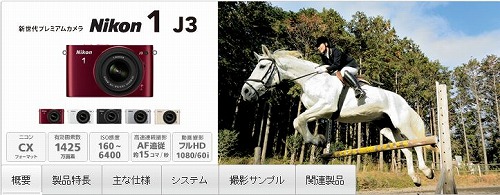 nikon1j3a.jpg