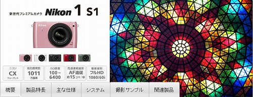 nikon1s1a.jpg