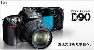 nikonD90.jpg