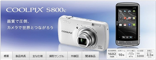 nikons800c-a.jpg