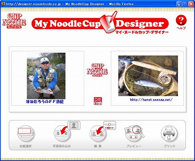 nissin0407b.jpg