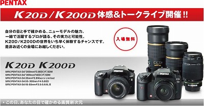 pentaxk20d0203.jpg