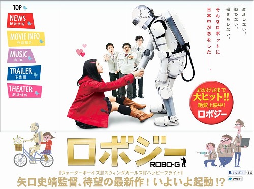 roboji0128a.jpg