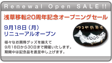 sale_2006.gif