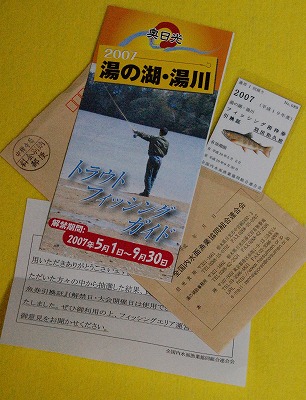 syoutaikenn0609.jpg