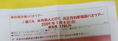 tori0104a1.jpg