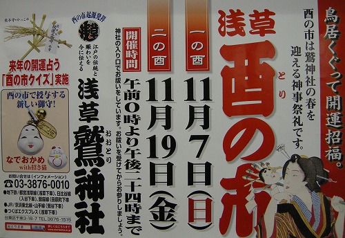 tori1107a.jpg
