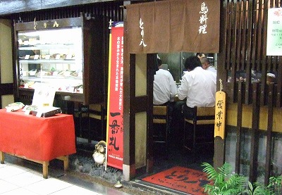 torihachi1129.jpg
