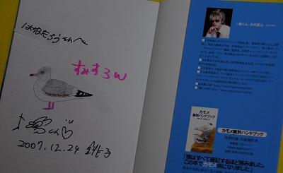 torikun1224b.jpg